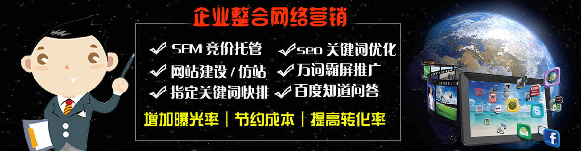 临洮百度竞价推广